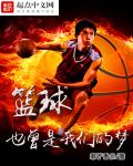 篮球祝福语少年